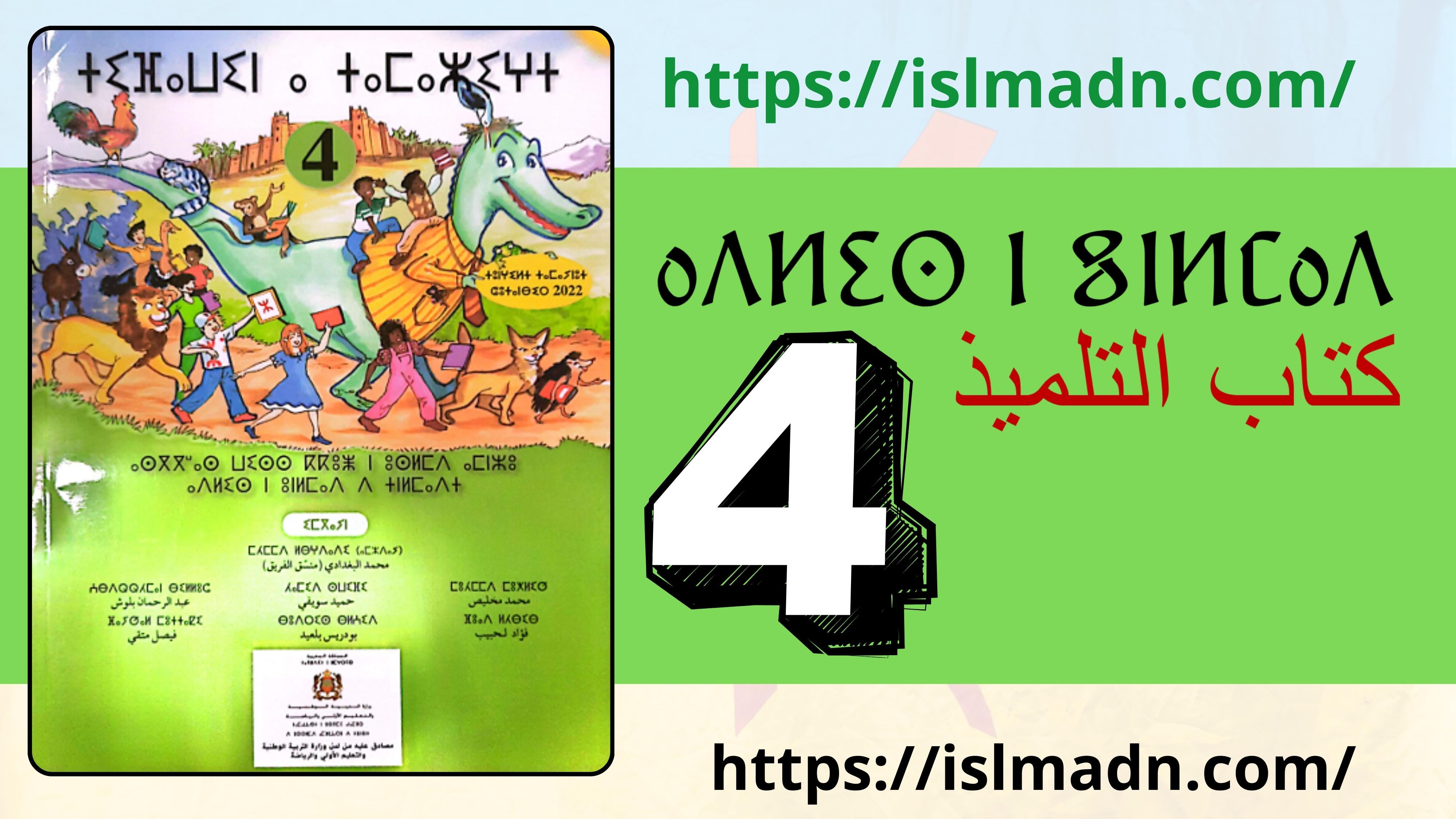 التخطيط اليومي والوسائل التعليمية